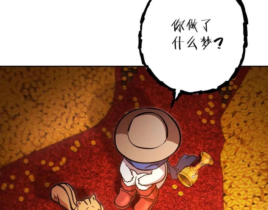 重启地下城 第183话 终极遗址 第38页