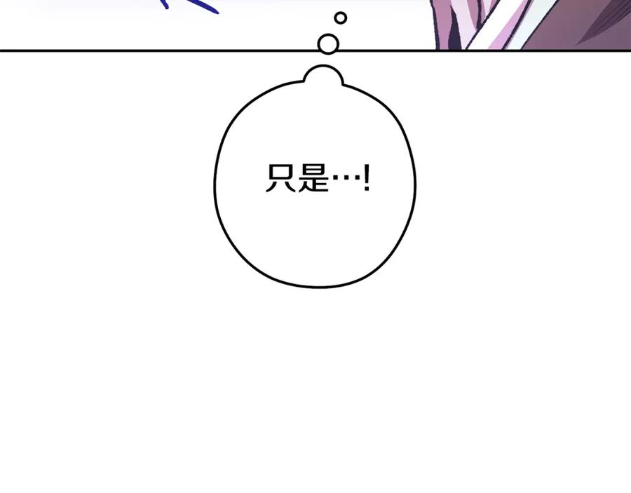 重启地下城 第183话 终极遗址 第135页