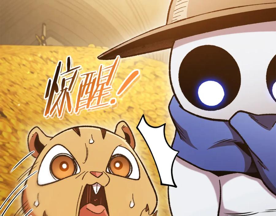 重启地下城 第183话 终极遗址 第26页