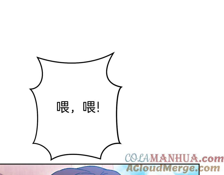 重启地下城 第183话 终极遗址 第229页