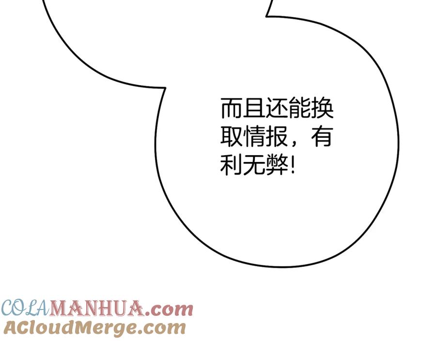 重启地下城 第183话 终极遗址 第213页