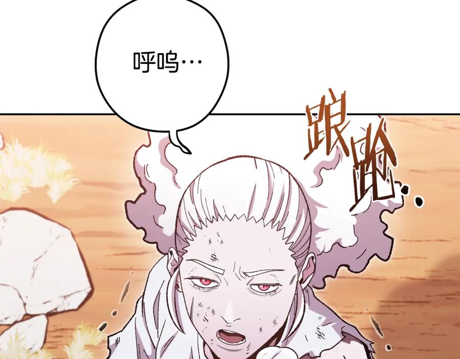 重启地下城 第183话 终极遗址 第224页