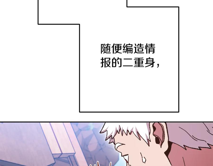 重启地下城 第183话 终极遗址 第219页