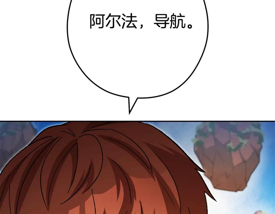 重启地下城 第183话 终极遗址 第80页