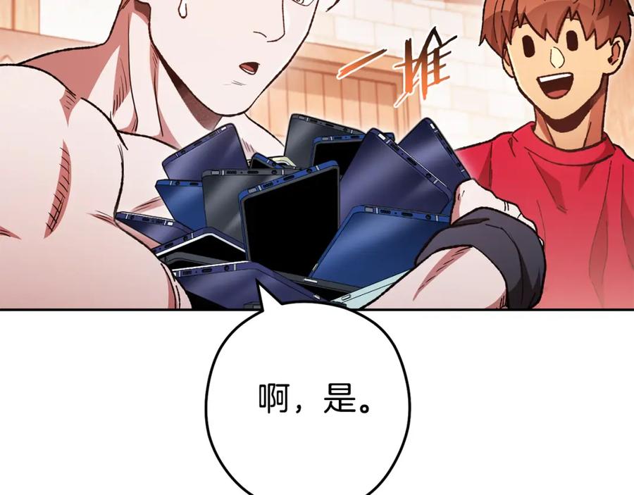 重启地下城 第183话 终极遗址 第206页