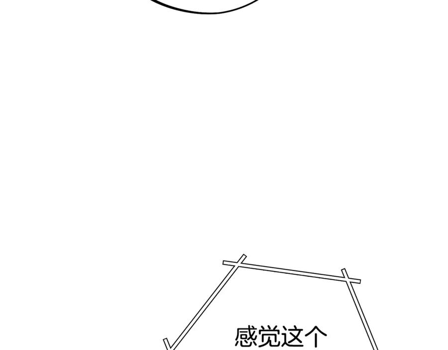 重启地下城 第183话 终极遗址 第187页