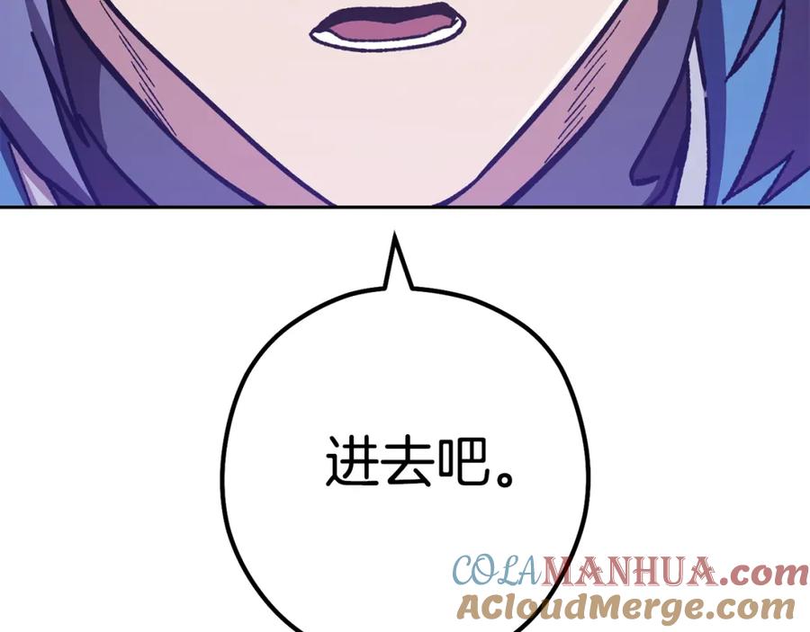 重启地下城 第183话 终极遗址 第117页
