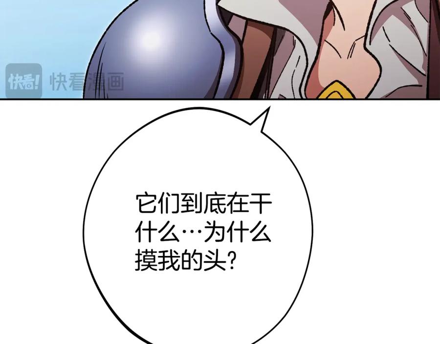 重启地下城 第183话 终极遗址 第186页