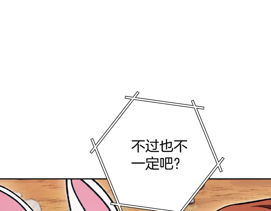 重启地下城 第183话 终极遗址 第71页