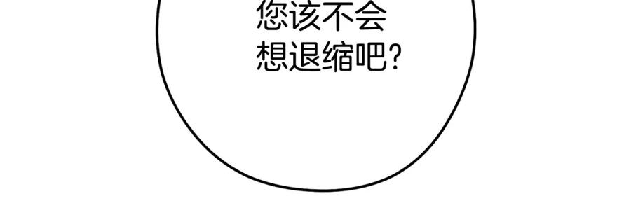重启地下城 第183话 终极遗址 第123页