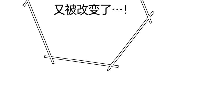 重启地下城 第183话 终极遗址 第190页