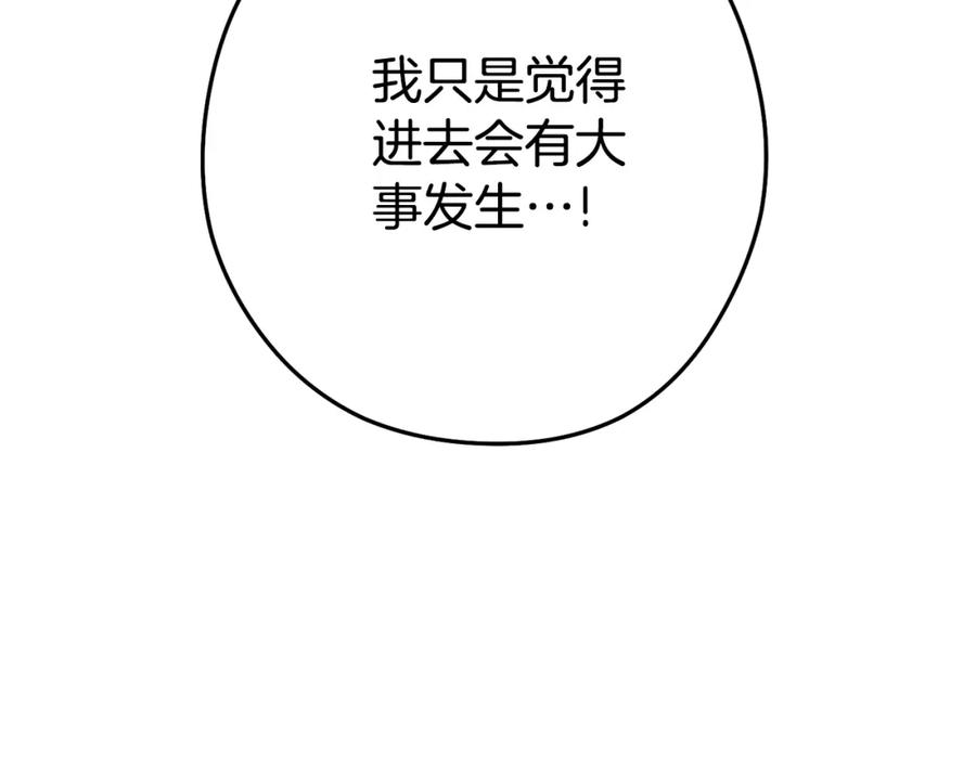 重启地下城 第183话 终极遗址 第127页