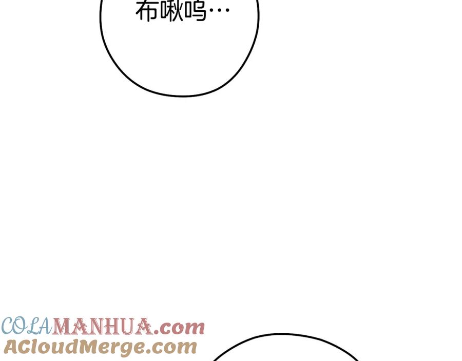 重启地下城 第183话 终极遗址 第33页