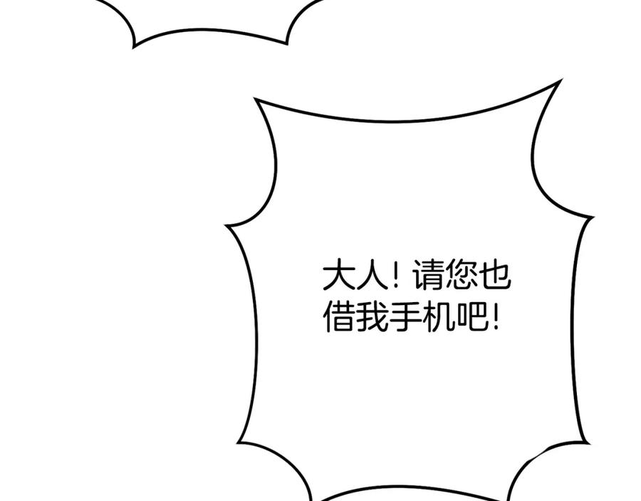 重启地下城 第183话 终极遗址 第199页