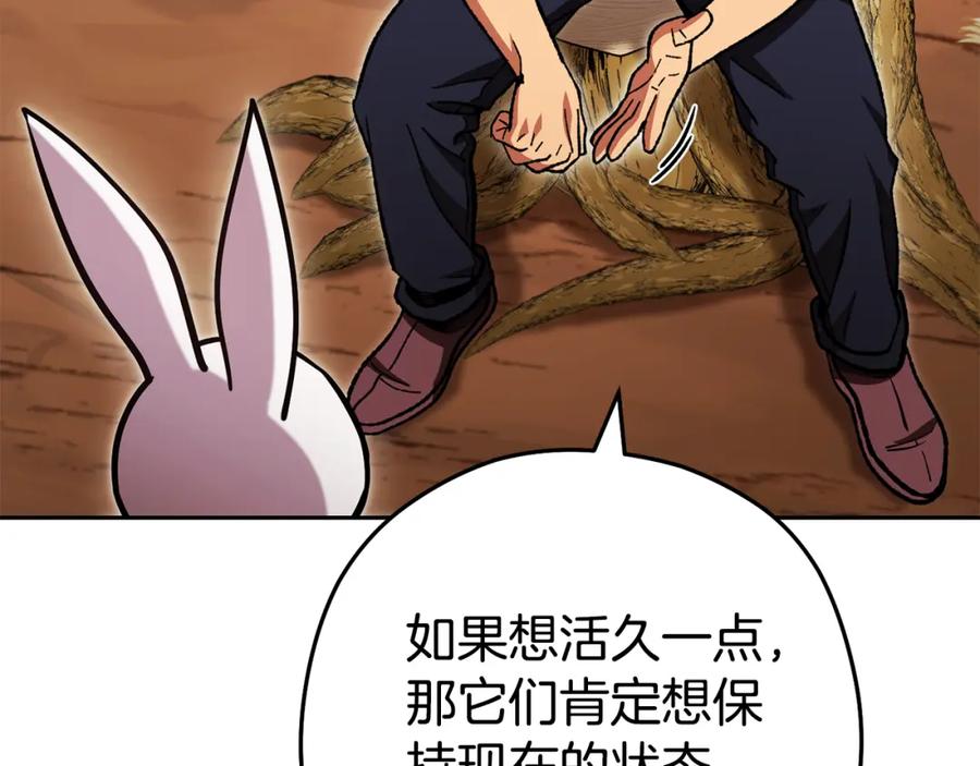 重启地下城 第183话 终极遗址 第62页