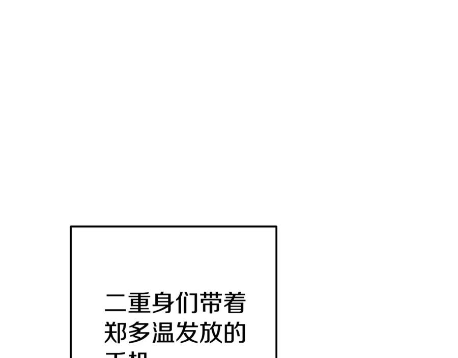 重启地下城 第183话 终极遗址 第214页