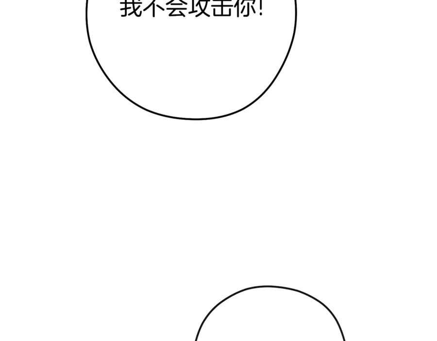 重启地下城 第183话 终极遗址 第175页