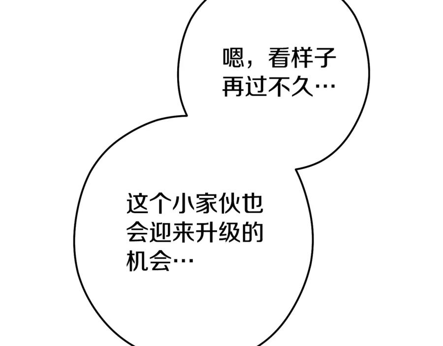 重启地下城 第183话 终极遗址 第34页