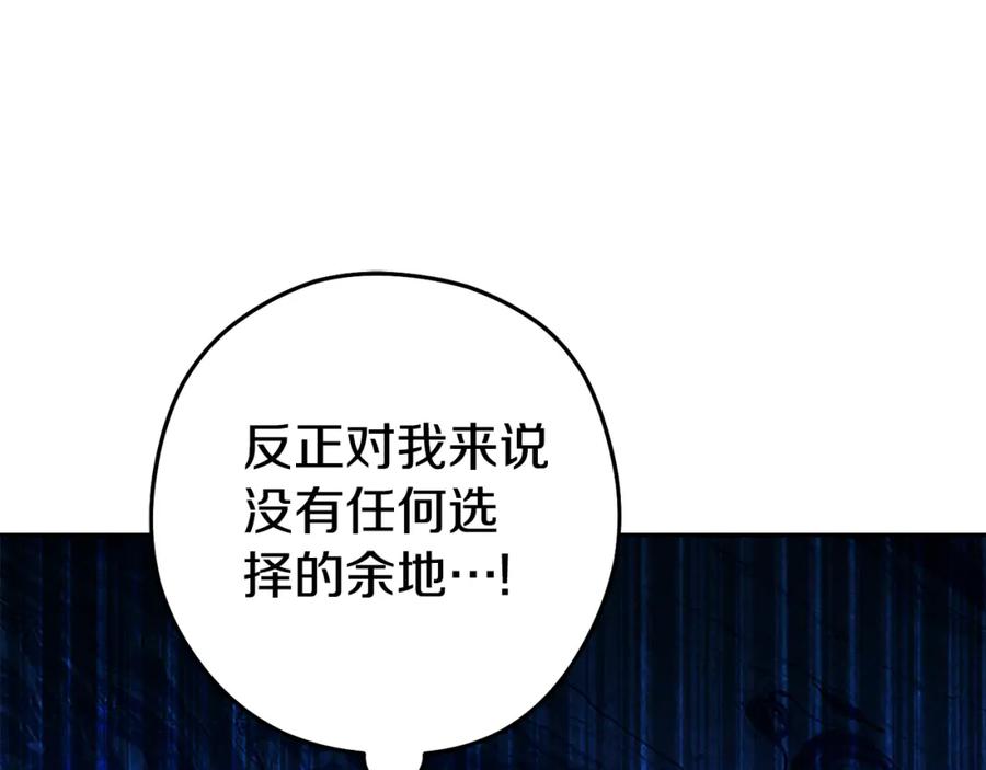 重启地下城 第183话 终极遗址 第131页