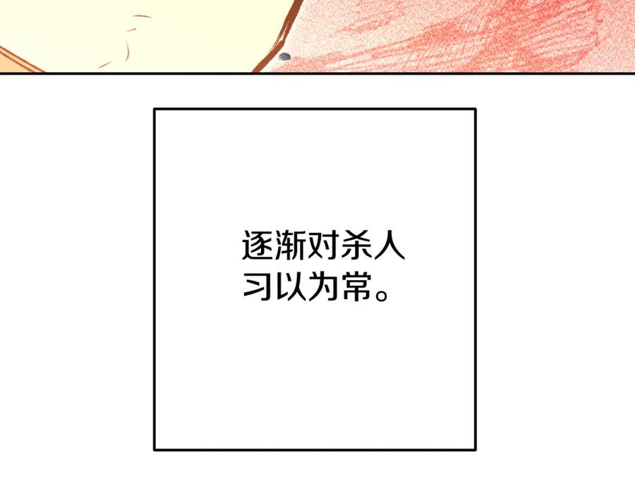 重启地下城 第183话 终极遗址 第156页