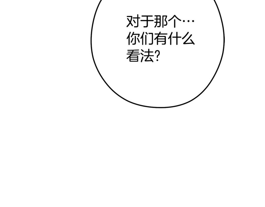 重启地下城 第183话 终极遗址 第110页