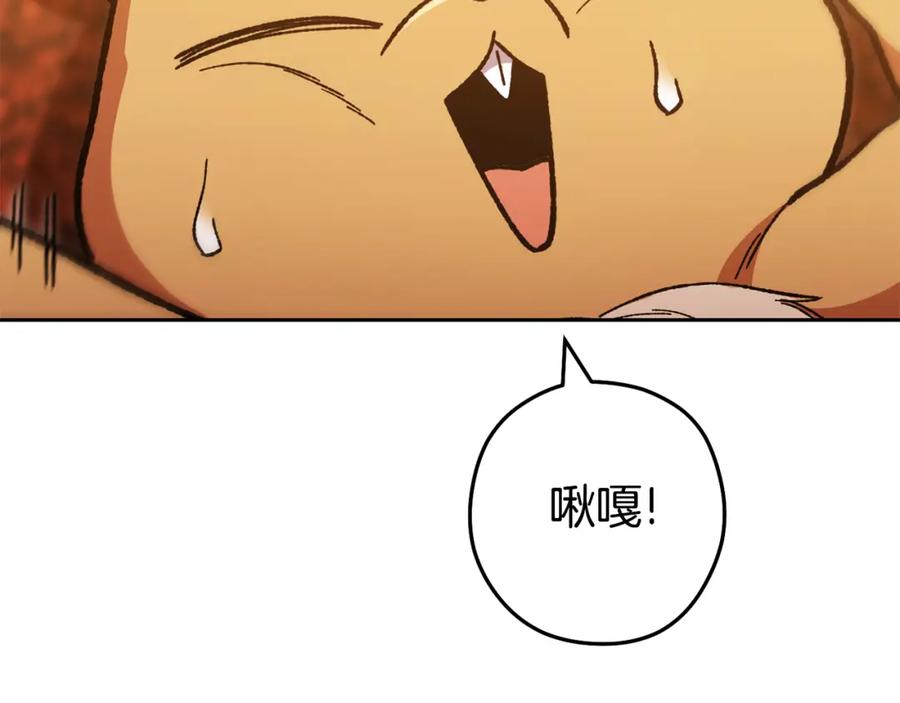 重启地下城 第183话 终极遗址 第18页