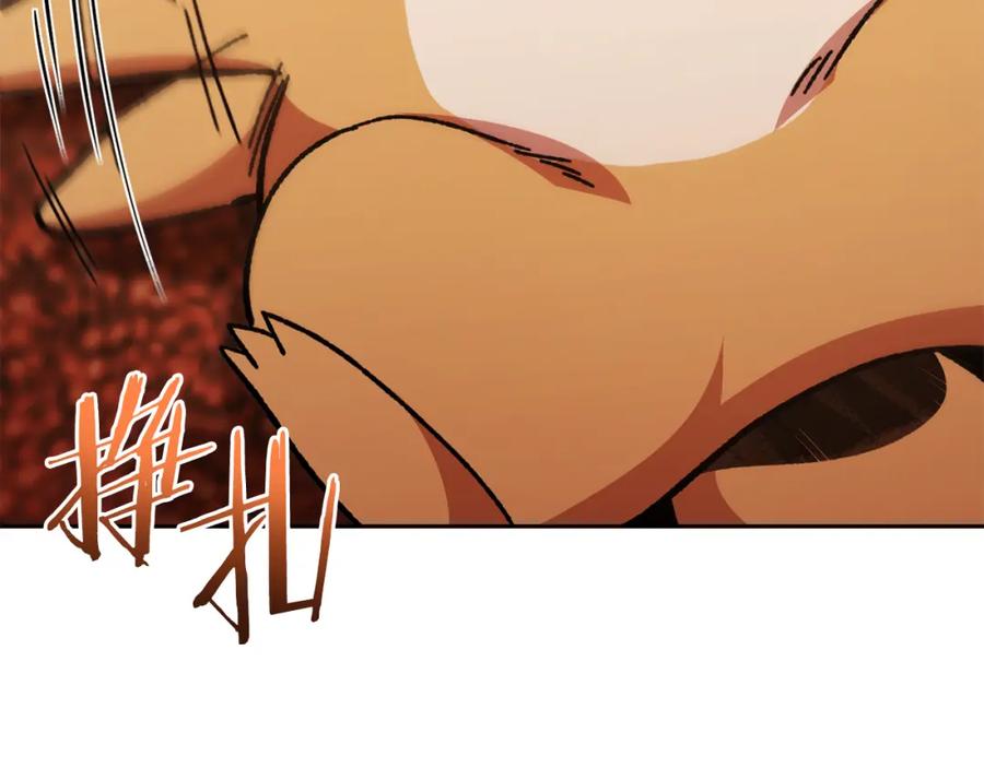 重启地下城 第183话 终极遗址 第16页