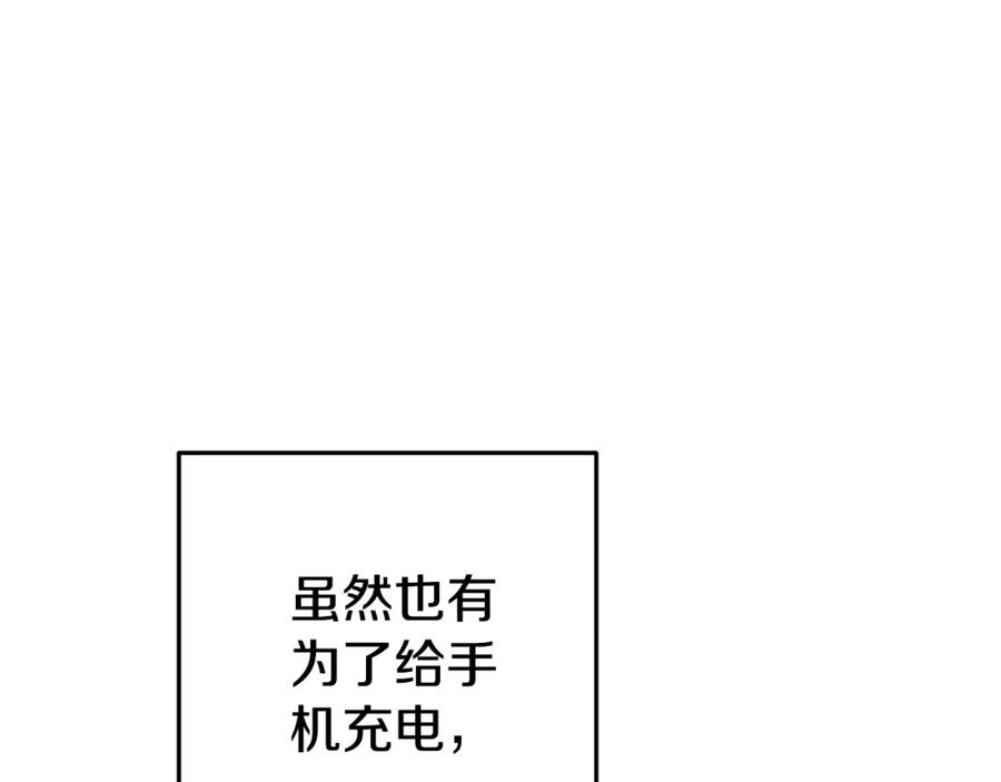 重启地下城 第183话 终极遗址 第218页
