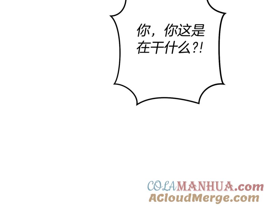 重启地下城 第183话 终极遗址 第181页