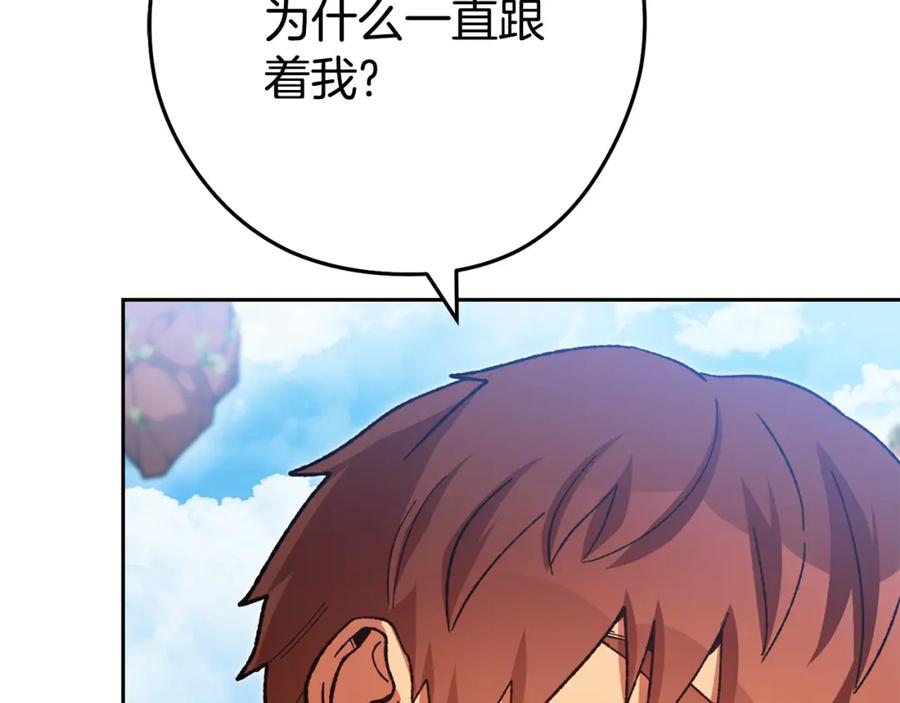 重启地下城 第183话 终极遗址 第94页
