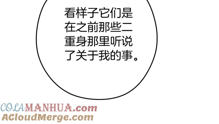 重启地下城 第183话 终极遗址 第209页