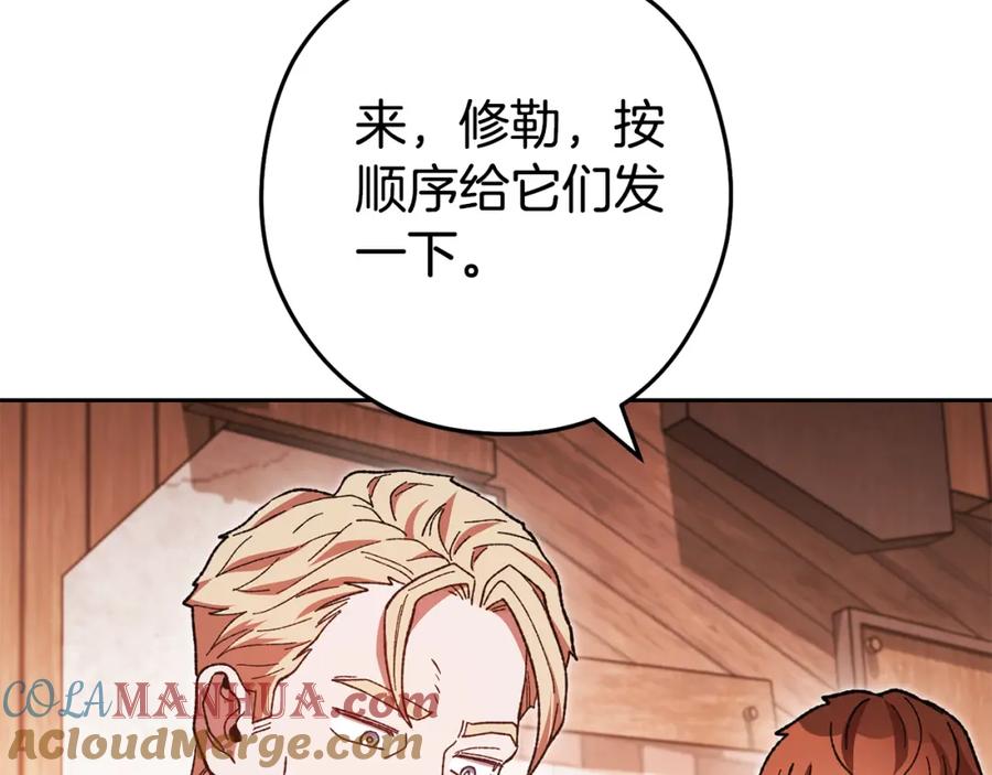 重启地下城 第183话 终极遗址 第205页
