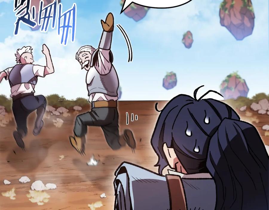 重启地下城 第183话 终极遗址 第183页