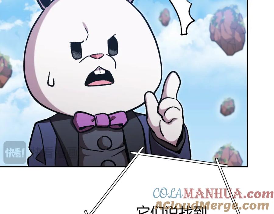 重启地下城 第183话 终极遗址 第65页