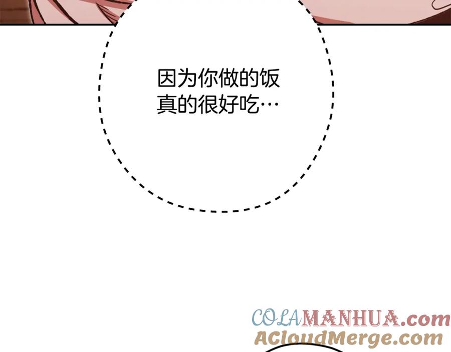 重启地下城 第183话 终极遗址 第101页
