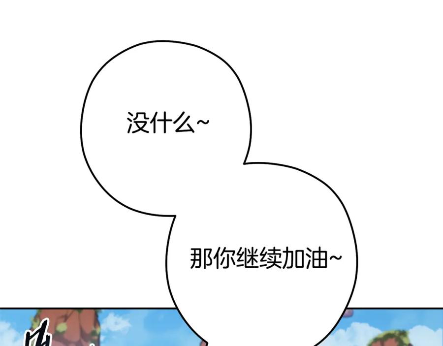 重启地下城 第183话 终极遗址 第182页