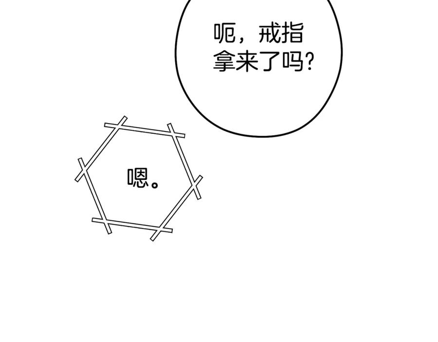 重启地下城 第183话 终极遗址 第52页