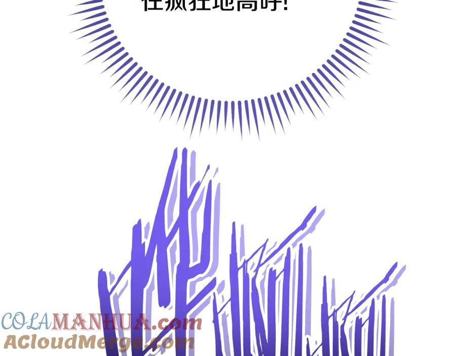 重启地下城 第183话 终极遗址 第137页