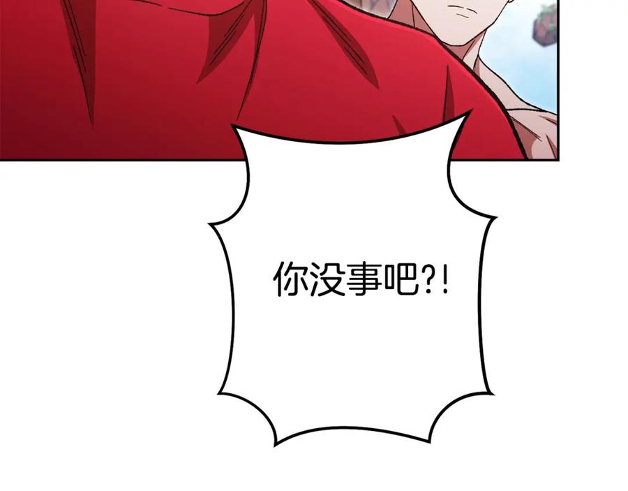 重启地下城 第183话 终极遗址 第231页