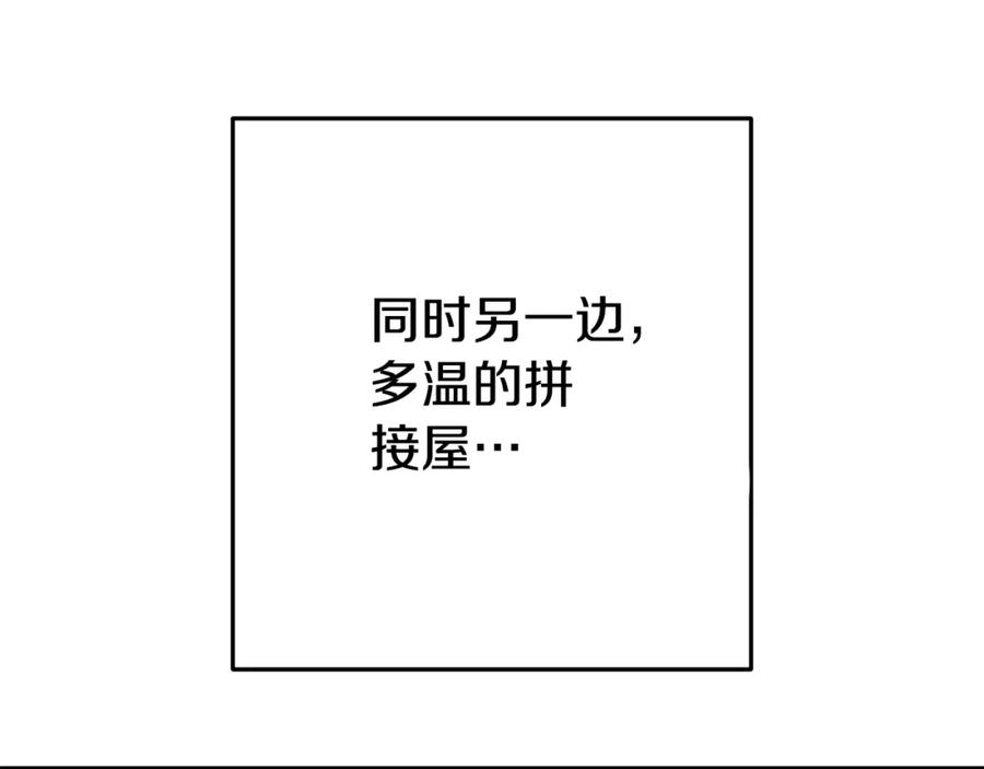重启地下城 第183话 终极遗址 第192页