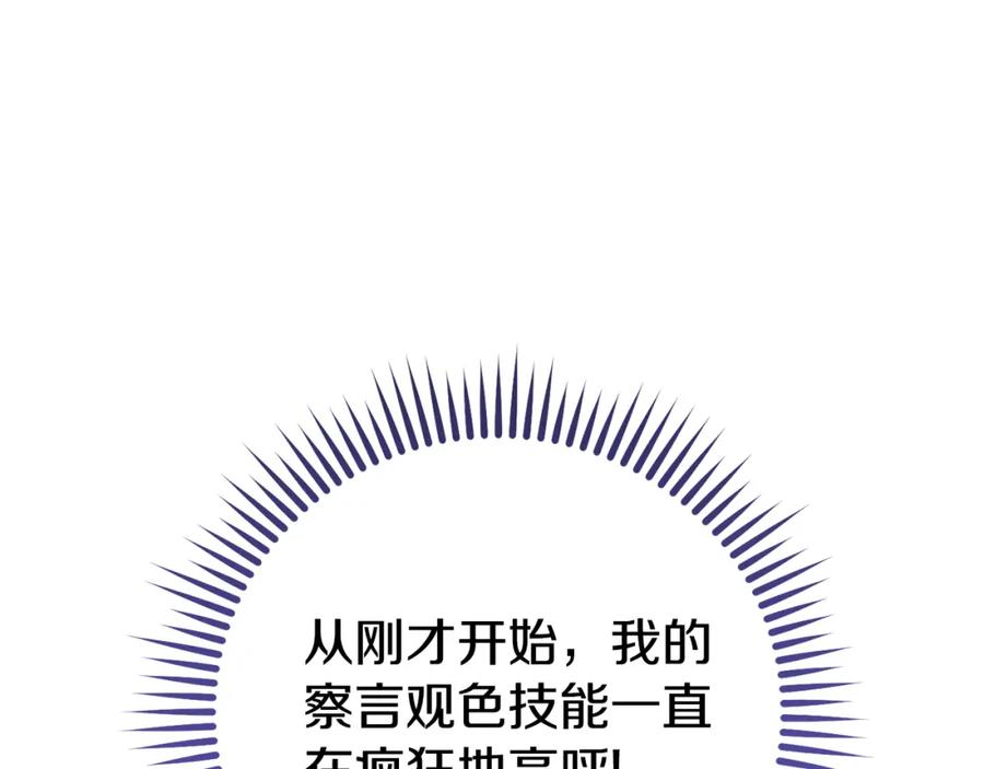 重启地下城 第183话 终极遗址 第136页