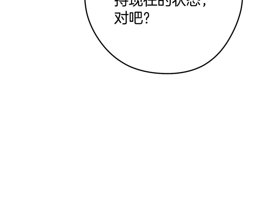 重启地下城 第183话 终极遗址 第63页