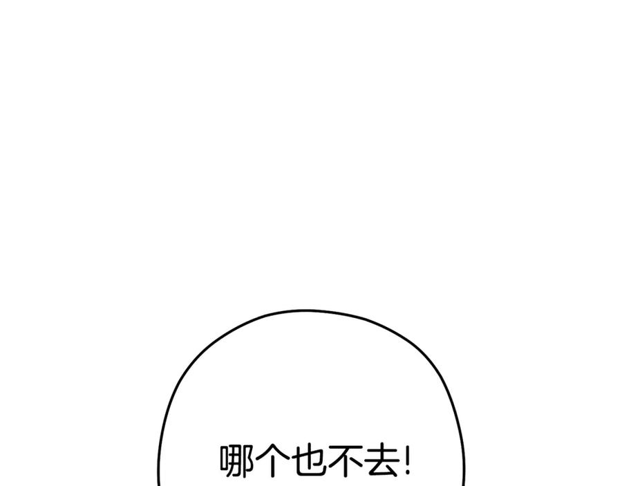 重启地下城 第183话 终极遗址 第55页