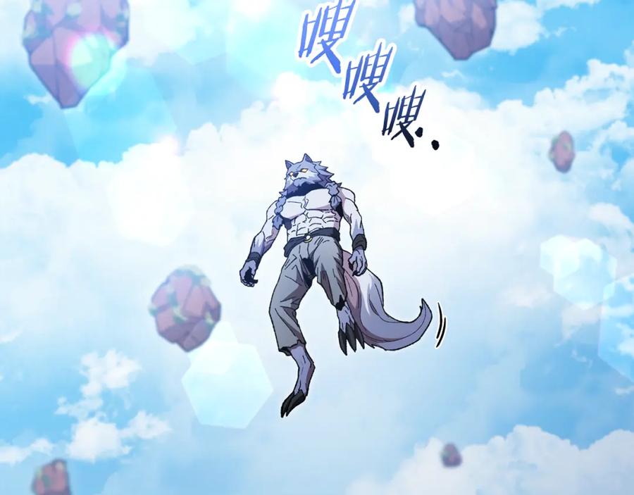 重启地下城 第183话 终极遗址 第143页