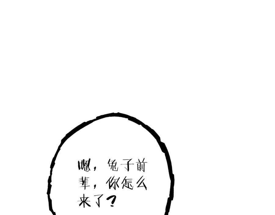 重启地下城 第183话 终极遗址 第42页