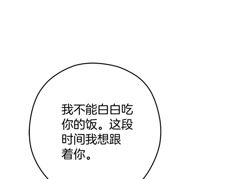 重启地下城 第183话 终极遗址 第98页