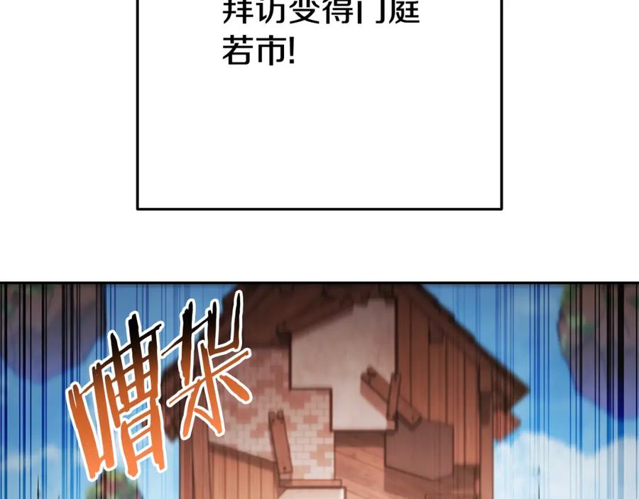 重启地下城 第183话 终极遗址 第196页