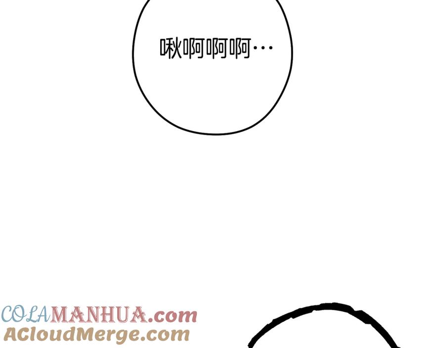 重启地下城 第183话 终极遗址 第37页