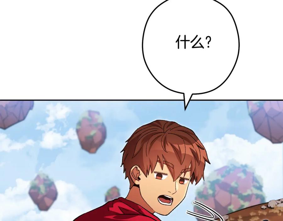 重启地下城 第183话 终极遗址 第102页
