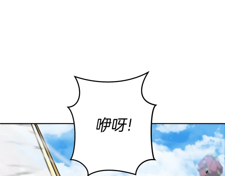 重启地下城 第183话 终极遗址 第170页